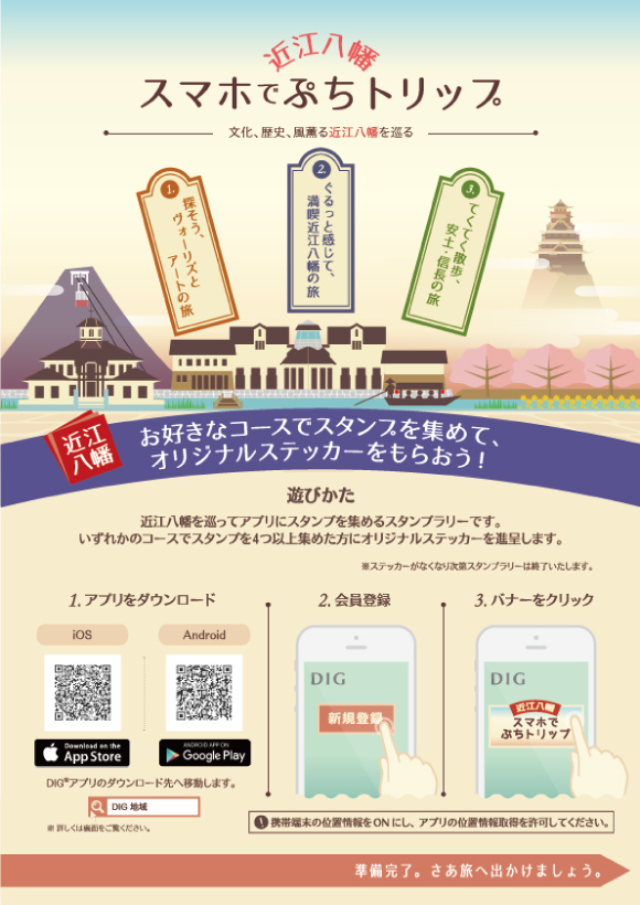 自治体様 イベント告知チラシオモテ