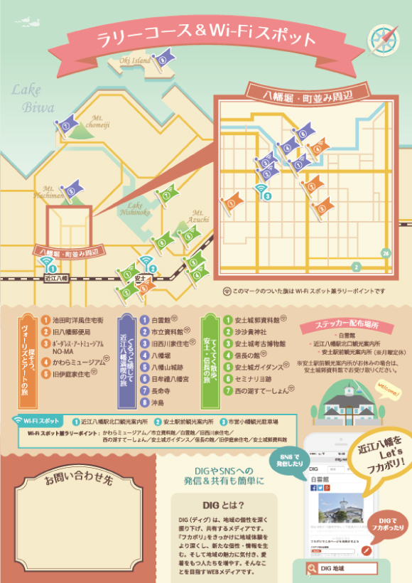 自治体様 イベント告知チラシウラ