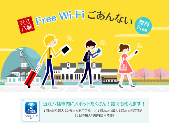 自治体様 フリーWi-Fiサイトキャプチャ